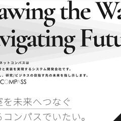 システム開発会社様　日本語コピーライティング＆英語タグライン