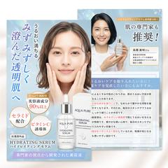 楽天ロングLP：美容液