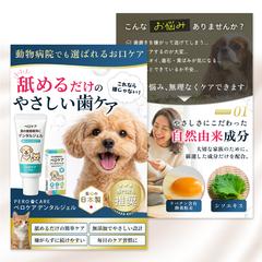 Amazon商品画像：ペット用デンタルジェル