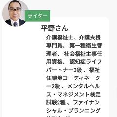 快適介護生活様　記事作成