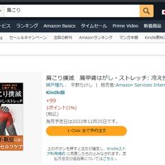 検索1位を獲得！