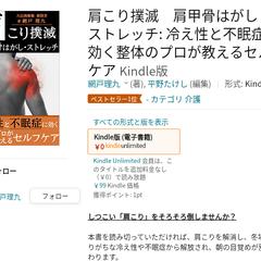 編集作品がベストセラーを獲得