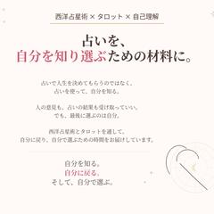 占いを、自分で選ぶための材料に