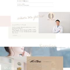 美容系WEBサイトデザイン