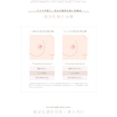 美容系LPサイト