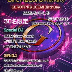 オーガナイザー様からの依頼