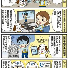 サービス紹介４コママンガ