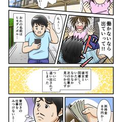 ジョビット様漫画作品