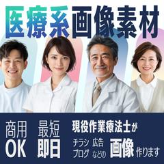 AI画像生成（医療・介護分野に特化）