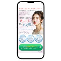 LuluLifty 美容LP制作