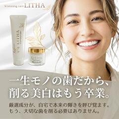 ホワイトニングホームケアの広告バナー