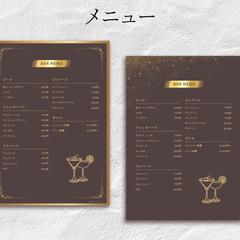バーメニュー表