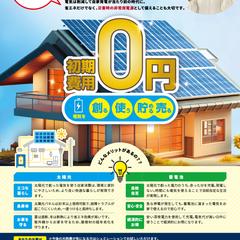 太陽光　広告デザイン