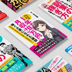 Amazon書籍デザイン