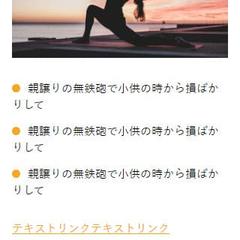 フィットネスジムLP SP版お知らせページ詳細