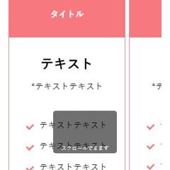 フィットネスジムLP SP版料金ページ
