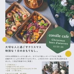 オードブルフライヤー作成