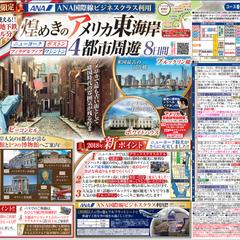 DM誌面デザイン