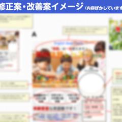 チラシ・バナー作成のお悩み相談・添削