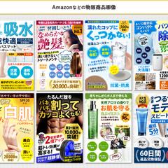 Amazon　商品画像