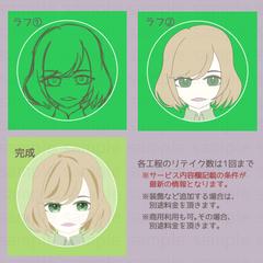 参考:ラフから完成まで