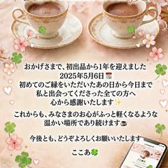 話し相手・雑談・会話・愚痴聞き・恋愛相談・ 心の悩み