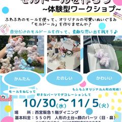 百貨店イベントの宣伝用チラシの作成