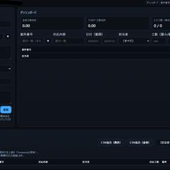 工数管理システム