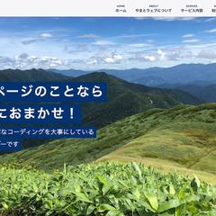 事業用サイト