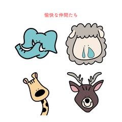 ゆるかわ動物