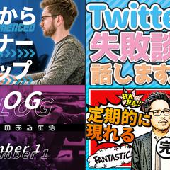 掲載用オリジナルサムネ
