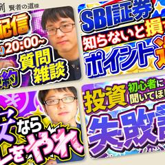 投資系チャンネルのサムネイル作成実績