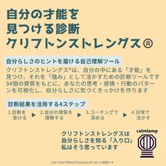 クリフトンストレングス®︎とは？