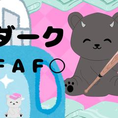 そんな一面もあったんですね