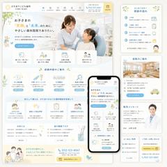 小児歯科サイト
