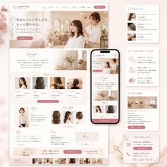 美容室サイト