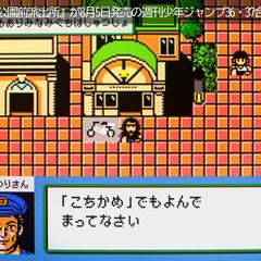 『こちら葛飾区亀有公園前派出所』週刊少年ジャンプ