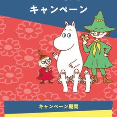 株式会社エポスカードのキャンペーンLP