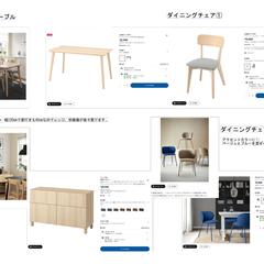 IKEAインテリアコーディネートサンプル2