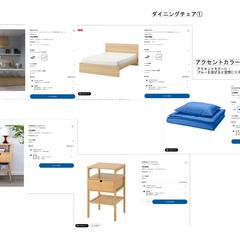 IKEAインテリアコーディネートサンプル3
