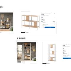 IKEAインテリアコーディネートサンプル4