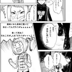 個人制作での4P漫画