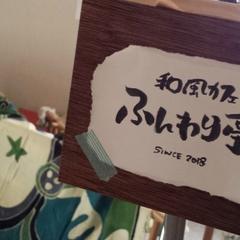 和風カフェの看板