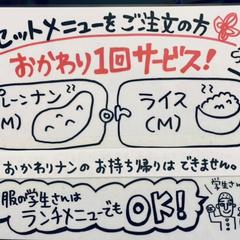 インドカレーの店内のPOP