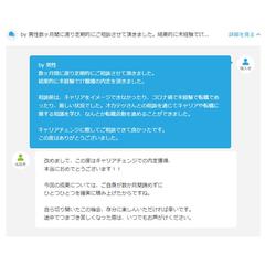 未経験からITエンジニアへの転職支援