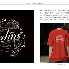 DOGRUN & CAFE「カルム」ロゴ