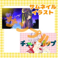 サムネイルサンプル