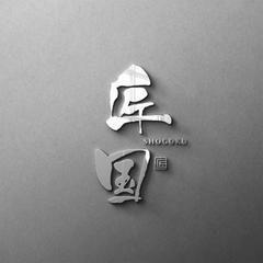 匠国様のロゴをデザインしました