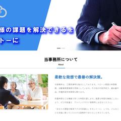 ファインクラウド（行政書士事業）