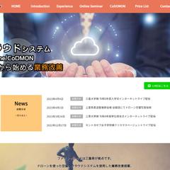 ファインクラウド（ドローン事業）